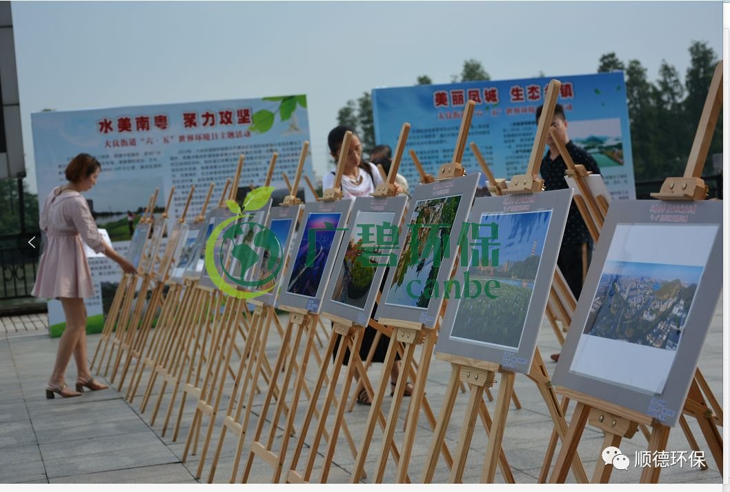 佛山市順德區(qū)大良舉辦“水美南粵，聚力攻堅”主題環(huán)保宣傳活動(圖2)