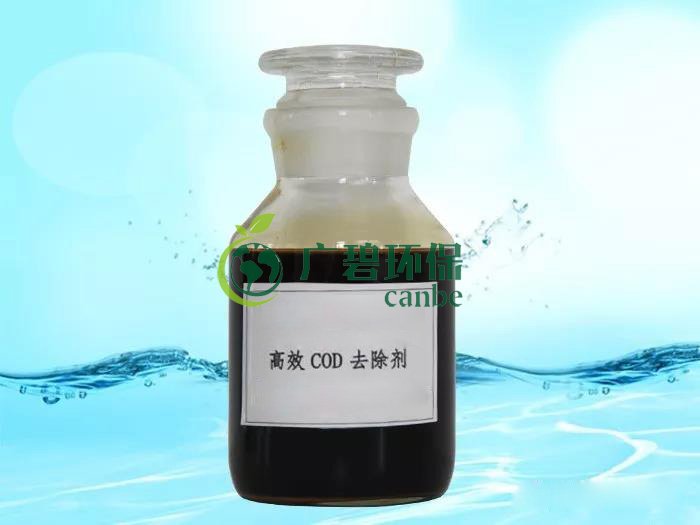 化工廢水如何去除COD？ 污水cod的處理方法詳解(圖1)