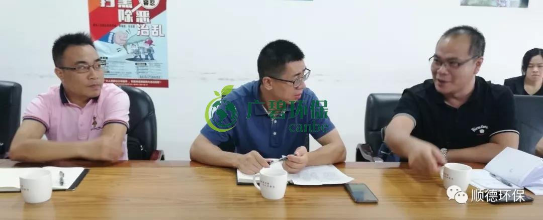 佛山市生態(tài)環(huán)境局陳振華副局長來順德開展“不忘初心、牢記使命”主題教育現(xiàn)場調(diào)研(圖5)