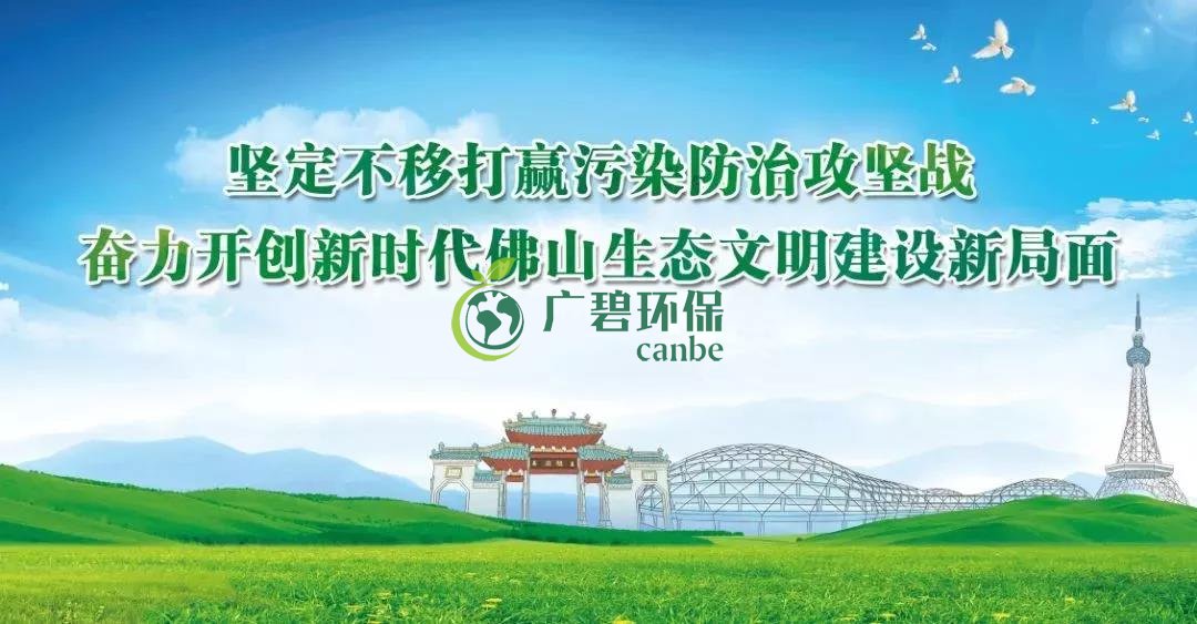 廣東擬制定水污染防治條例！共有河段不達標(biāo)，相鄰市縣共擔(dān)責(zé)(圖1)