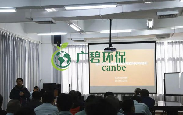 2019年佛山市突發(fā)環(huán)境事件應急演練及生態(tài)環(huán)境領(lǐng)域安全生產(chǎn)專項培訓(圖5)
