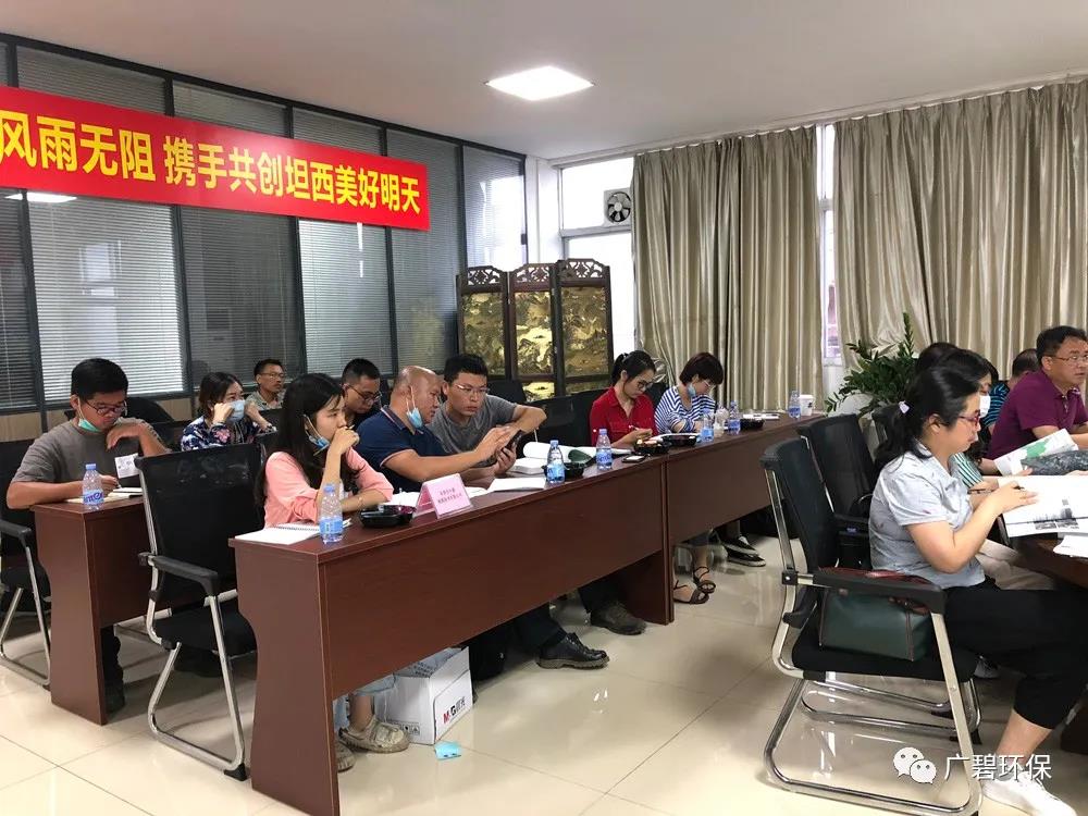 廣碧環(huán)?！洱埥?zhèn)坦西工業(yè)區(qū)地塊土壤污染狀況調(diào)查報(bào)告》通過評審(圖4)