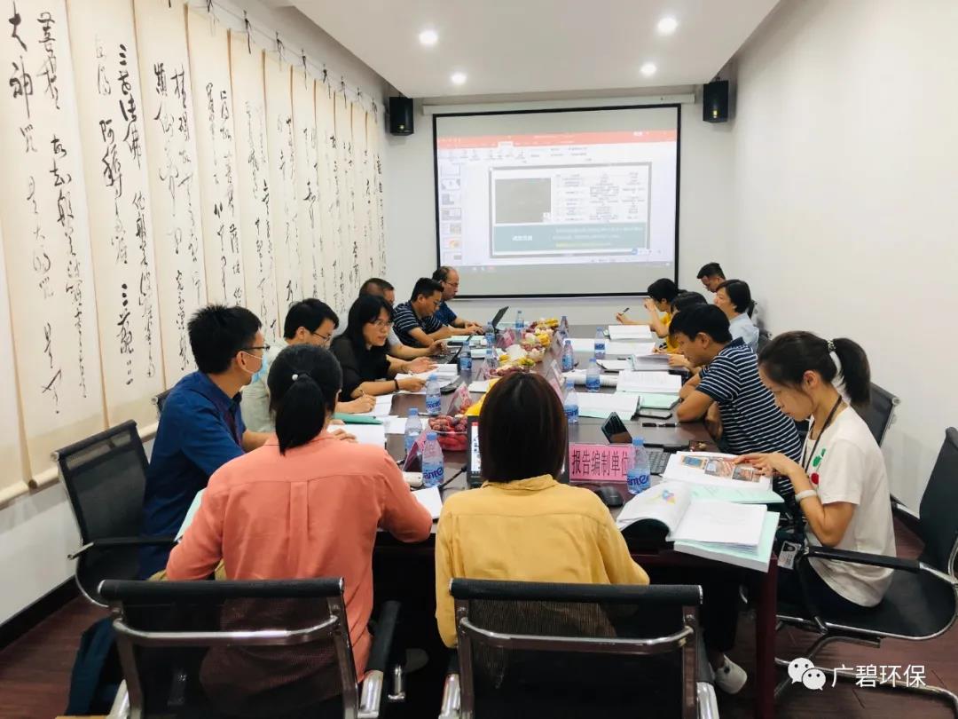 廣碧環(huán)?！度莨鸾值廊菪戮游瘯聞俾?0號地塊土壤污染狀況初步調(diào)查報告》通過評審(圖4)