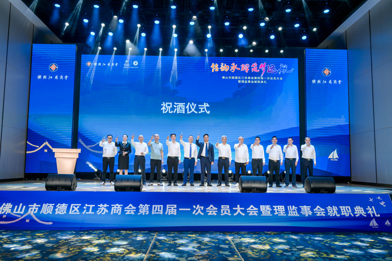廣碧環(huán)?？偨?jīng)理楊海軍當選順德江蘇商會會長！(圖4)